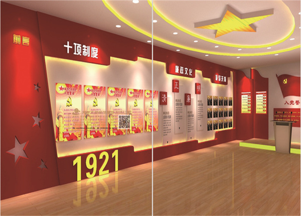 中国人民银行古浪县支行党建展厅
