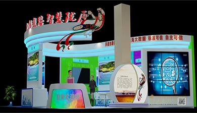 第二十二届中国软件博览会甘肃展厅